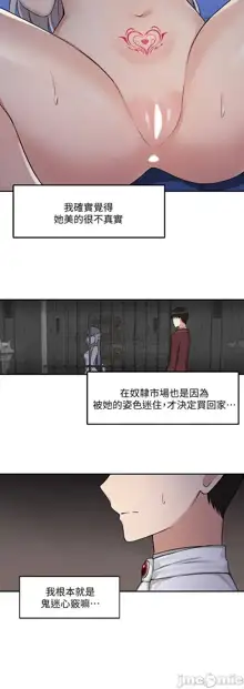 Elf Who Likes to be Humiliated Chapters 1 to 10, 中文