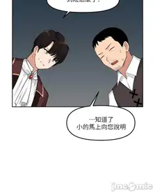 Elf Who Likes to be Humiliated Chapters 1 to 10, 中文