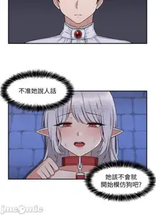 Elf Who Likes to be Humiliated Chapters 1 to 10, 中文