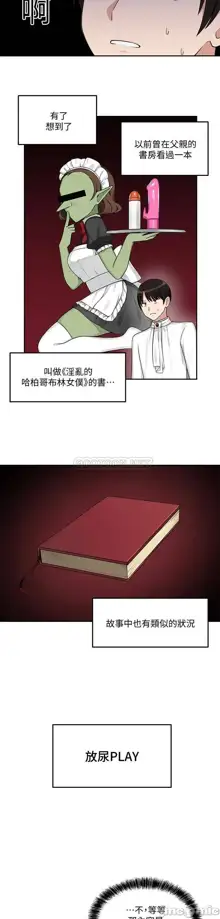 Elf Who Likes to be Humiliated Chapters 1 to 10, 中文