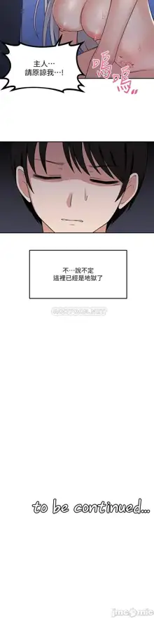 Elf Who Likes to be Humiliated Chapters 1 to 10, 中文