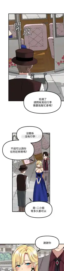 Elf Who Likes to be Humiliated Chapters 11 to 20, 中文