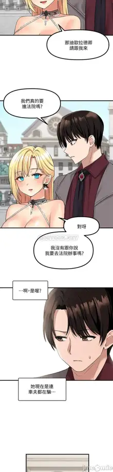 Elf Who Likes to be Humiliated Chapters 11 to 20, 中文