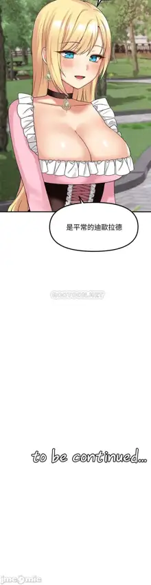 Elf Who Likes to be Humiliated Chapters 11 to 20, 中文