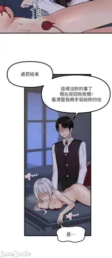 Elf Who Likes to be Humiliated Chapters 11 to 20, 中文