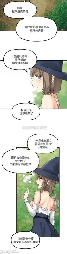 Elf Who Likes to be Humiliated Chapters 11 to 20, 中文