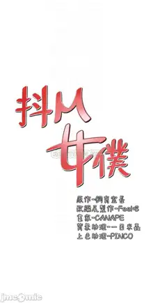 Elf Who Likes to be Humiliated Chapters 11 to 20, 中文