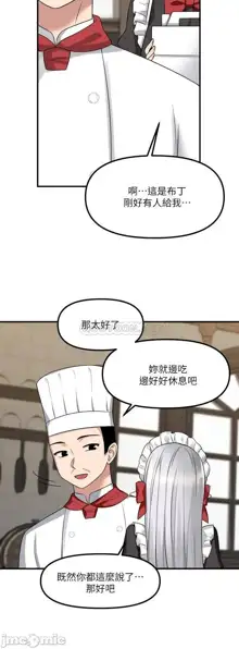 Elf Who Likes to be Humiliated Chapters 11 to 20, 中文