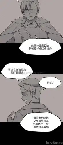 Elf Who Likes to be Humiliated Chapters 11 to 20, 中文