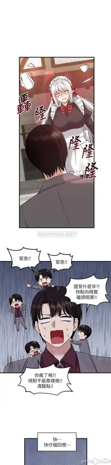 Elf Who Likes to be Humiliated Chapters 11 to 20, 中文