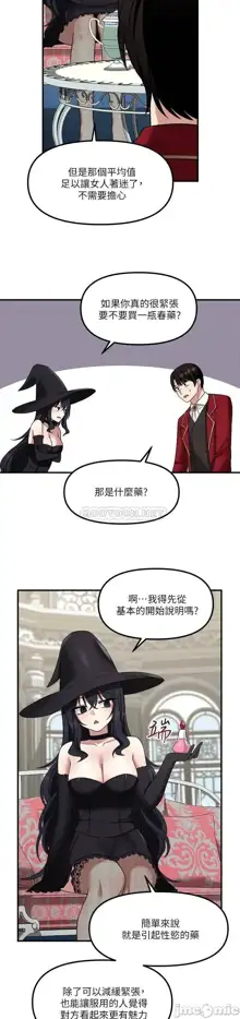 Elf Who Likes to be Humiliated Chapters 11 to 20, 中文