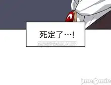 Elf Who Likes to be Humiliated Chapters 11 to 20, 中文