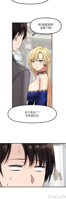 Elf Who Likes to be Humiliated Chapters 11 to 20, 中文