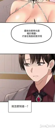 Elf Who Likes to be Humiliated Chapters 11 to 20, 中文