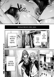 LOVE LARIAT! | 러브 래리어트!, 한국어