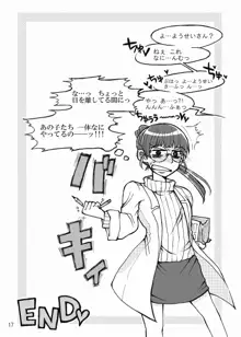 【SCP】SCiP&DROP【同人誌WEB再録】, 日本語