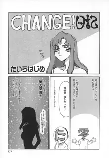 Change! 1, 日本語