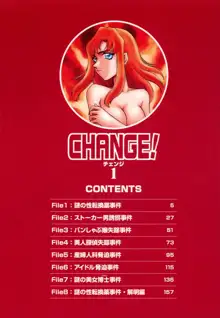 Change! 1, 日本語