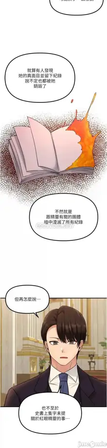 Elf Who Likes to be Humiliated Chapters 31 to 40, 中文