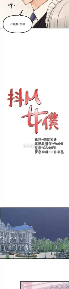 Elf Who Likes to be Humiliated Chapters 31 to 40, 中文