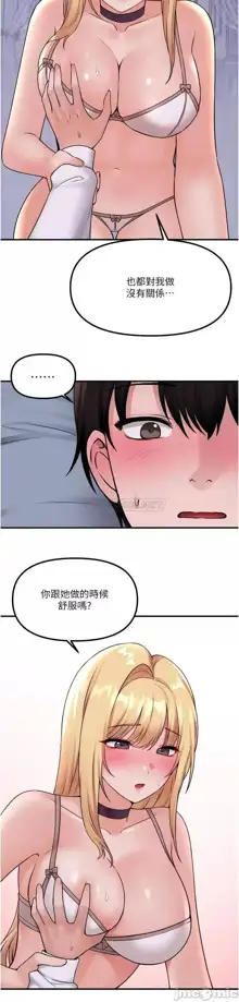 Elf Who Likes to be Humiliated Chapters 31 to 40, 中文