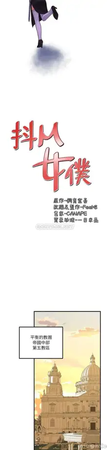 Elf Who Likes to be Humiliated Chapters 31 to 40, 中文