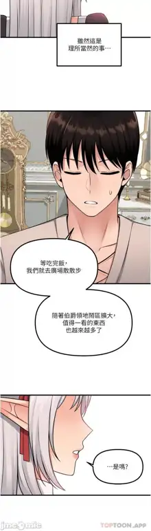 Elf Who Likes to be Humiliated Chapters 51 to 59, 中文