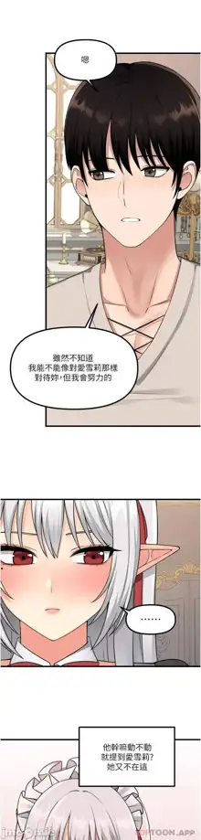 Elf Who Likes to be Humiliated Chapters 51 to 59, 中文