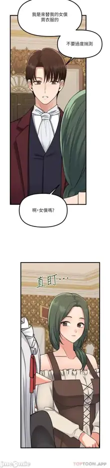 Elf Who Likes to be Humiliated Chapters 51 to 59, 中文