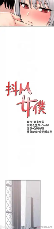 Elf Who Likes to be Humiliated Chapters 51 to 59, 中文