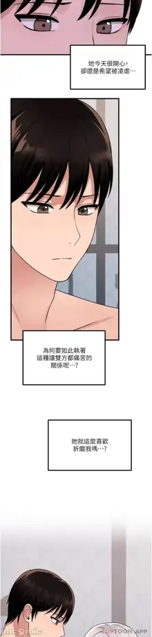 Elf Who Likes to be Humiliated Chapters 51 to 59, 中文