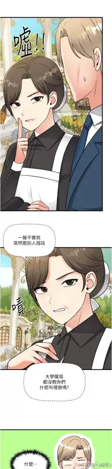 Elf Who Likes to be Humiliated Chapters 51 to 59, 中文