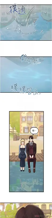 Elf Who Likes to be Humiliated Chapters 51 to 59, 中文