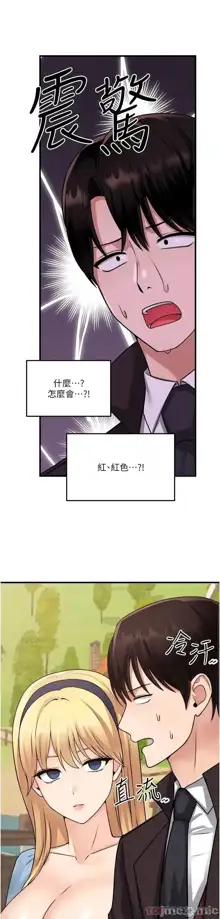 Elf Who Likes to be Humiliated Chapters 51 to 59, 中文