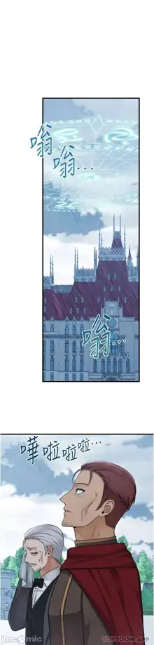 Elf Who Likes to be Humiliated Chapters 51 to 59, 中文