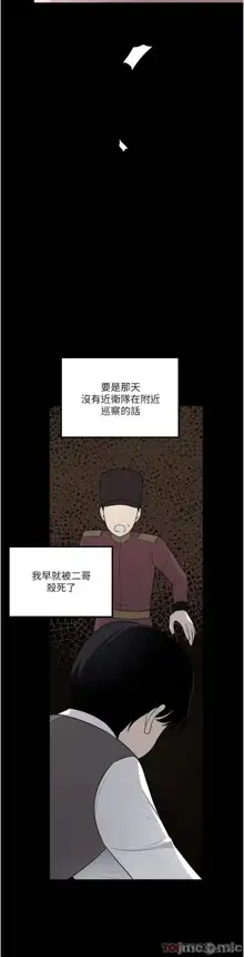 Elf Who Likes to be Humiliated Chapters 51 to 59, 中文