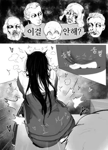 안꼴리는 여사친, 한국어