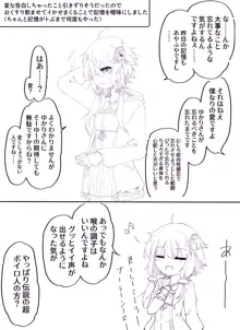 ゆかりさん vs 強制絶頂ビーム, 日本語