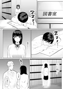 チャラ男がしてる所をみてしまった僕の彼女, 日本語