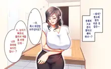 Gakuen Suppo Nikki 8 ~ Senpai Futari & Jokyoushi (45) to Sex Zanmai-hen ~ |  학원원교일기8 ~선배듀오&여교사(45)와 섹스 삼매경편~, 한국어