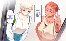 Gakuen Suppo Nikki 8 ~ Senpai Futari & Jokyoushi (45) to Sex Zanmai-hen ~ |  학원원교일기8 ~선배듀오&여교사(45)와 섹스 삼매경편~, 한국어