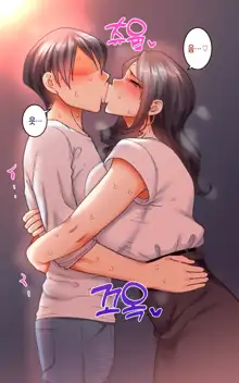 Gakuen Suppo Nikki 8 ~ Senpai Futari & Jokyoushi (45) to Sex Zanmai-hen ~ |  학원원교일기8 ~선배듀오&여교사(45)와 섹스 삼매경편~, 한국어