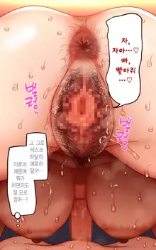 Gakuen Suppo Nikki 8 ~ Senpai Futari & Jokyoushi (45) to Sex Zanmai-hen ~ |  학원원교일기8 ~선배듀오&여교사(45)와 섹스 삼매경편~, 한국어