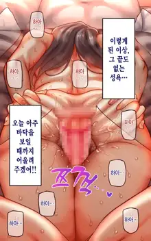 Gakuen Suppo Nikki 8 ~ Senpai Futari & Jokyoushi (45) to Sex Zanmai-hen ~ |  학원원교일기8 ~선배듀오&여교사(45)와 섹스 삼매경편~, 한국어