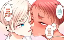 Gakuen Suppo Nikki 8 ~ Senpai Futari & Jokyoushi (45) to Sex Zanmai-hen ~ |  학원원교일기8 ~선배듀오&여교사(45)와 섹스 삼매경편~, 한국어