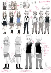 ♂ ga Uke. Neko-chan x Neko-kun | ♂이 수비. 고양이 쨩 × 고양이 군, 한국어