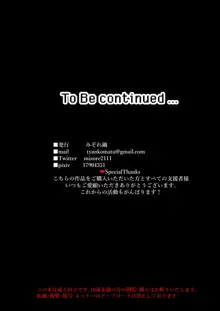 依頼失敗-QUEST FAILED-, 日本語