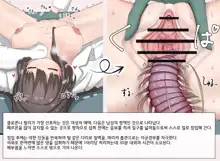 벌레연구보고서 합본 Mushi Research Report, 한국어