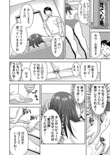 ヤラレちゃうマッサージ屋さん -女体化したら声なんてガマンできねぇよ！ 1-3, 日本語