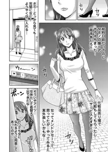 ヤラレちゃうマッサージ屋さん -女体化したら声なんてガマンできねぇよ！ 1-3, 日本語